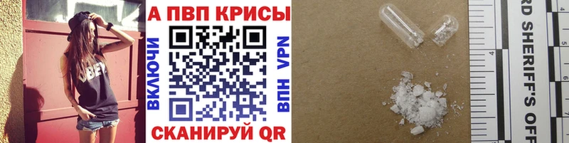 Альфа ПВП СК КРИС  что такое наркотик  ссылка на мегу как зайти  Чапаевск 