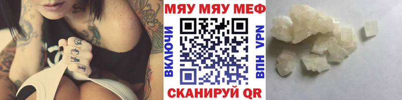 МЯУ-МЯУ кристаллы  Чапаевск 