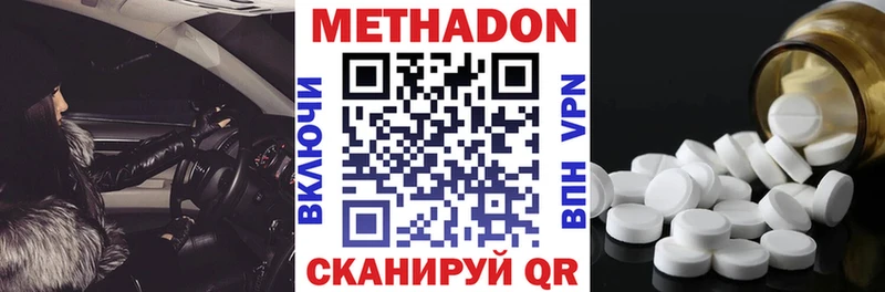 МЕТАДОН кристалл  купить наркотики сайты  Чапаевск 